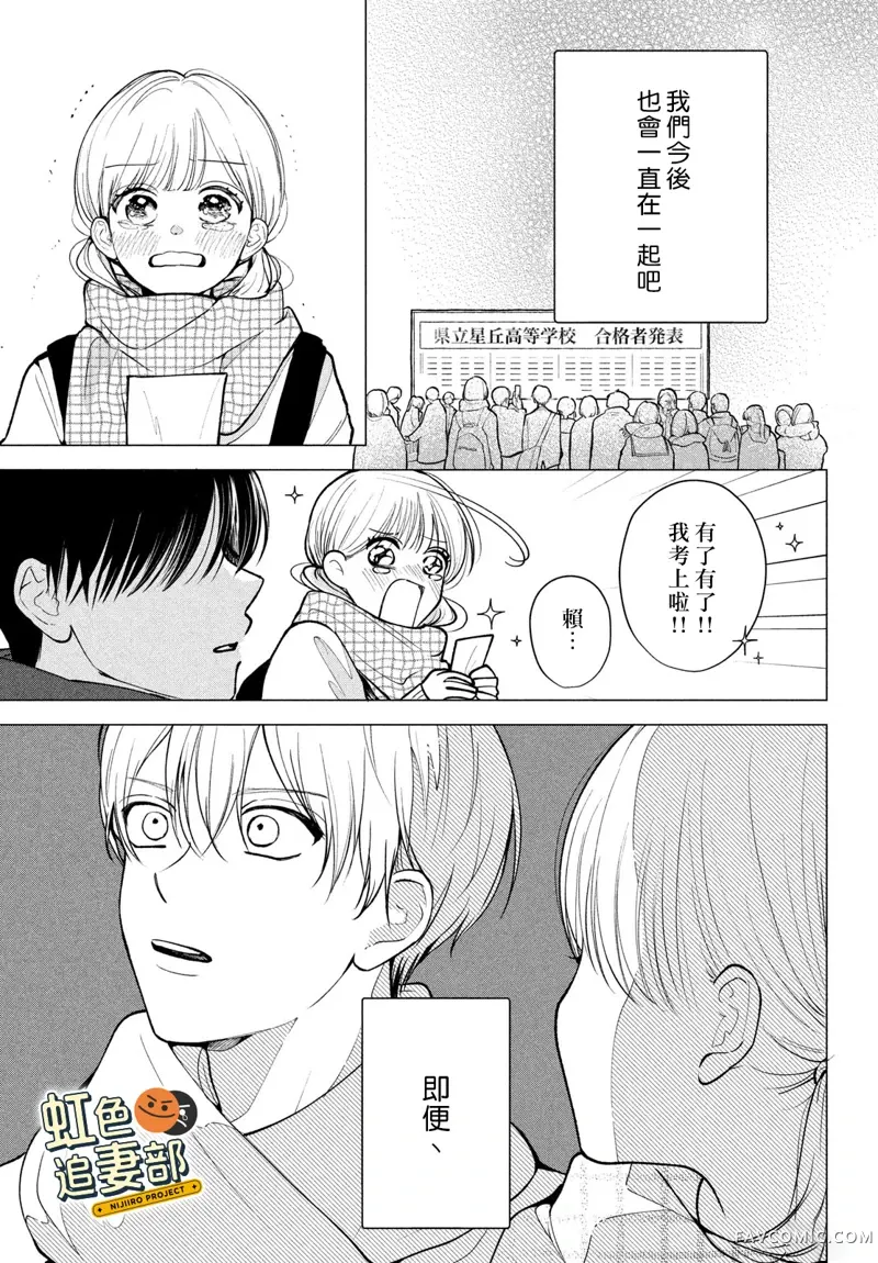 赖何重修旧好！第01話P25