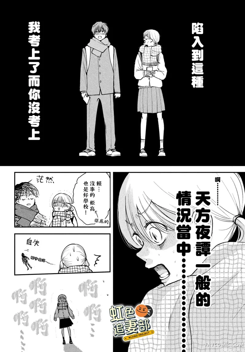 赖何重修旧好！第01話P26