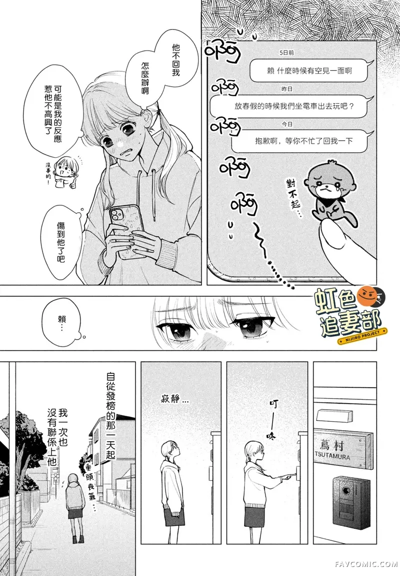 赖何重修旧好！第01話P27