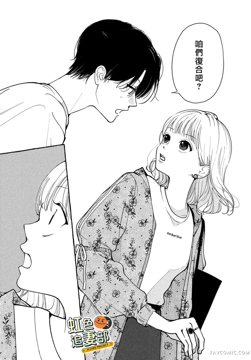 赖何重修旧好！第01話P37