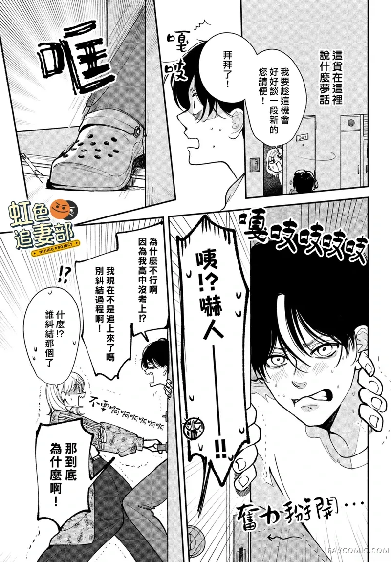 赖何重修旧好！第01話P39
