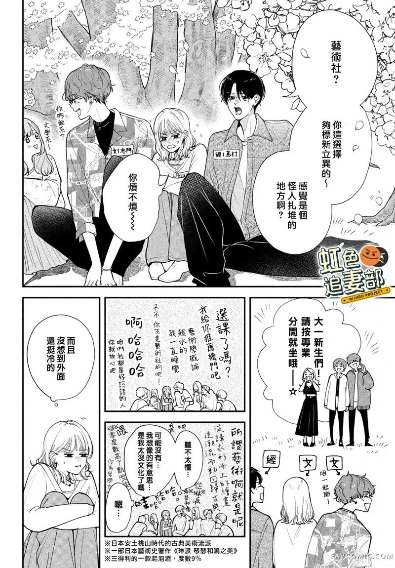 赖何重修旧好！第01話P44