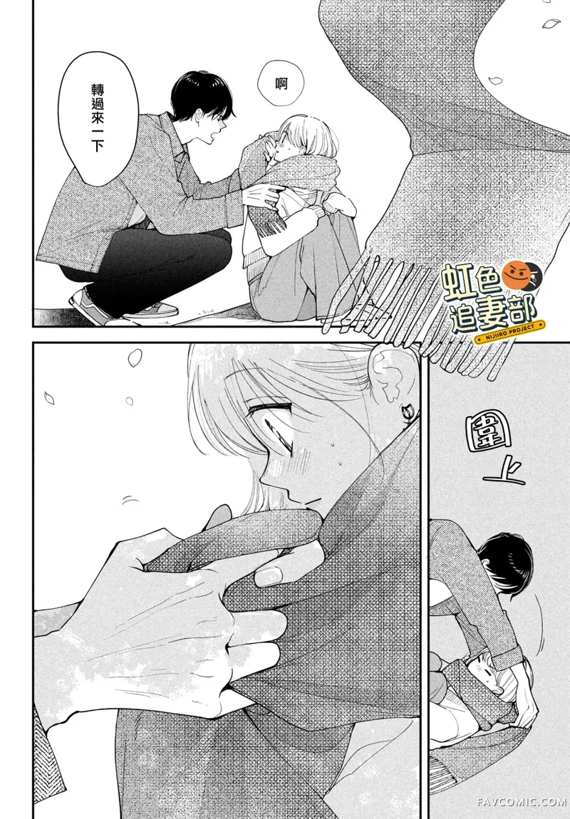 赖何重修旧好！第01話P46