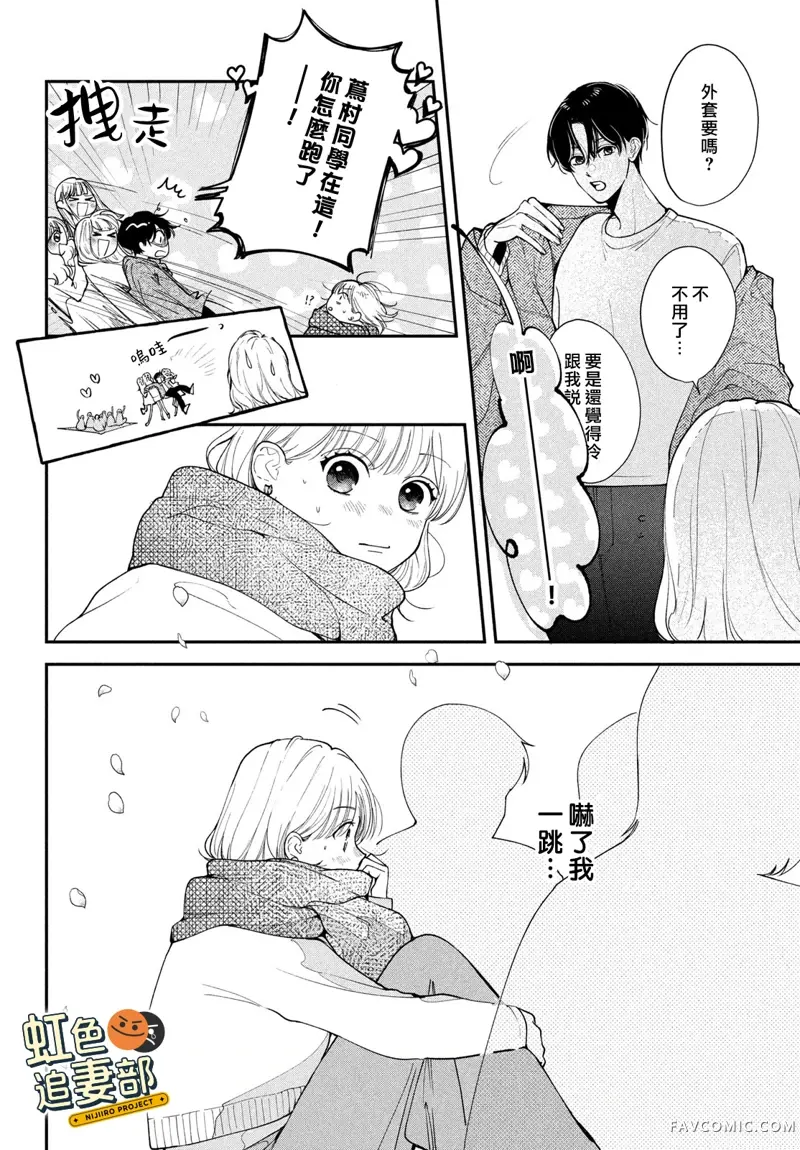 赖何重修旧好！第01話P48