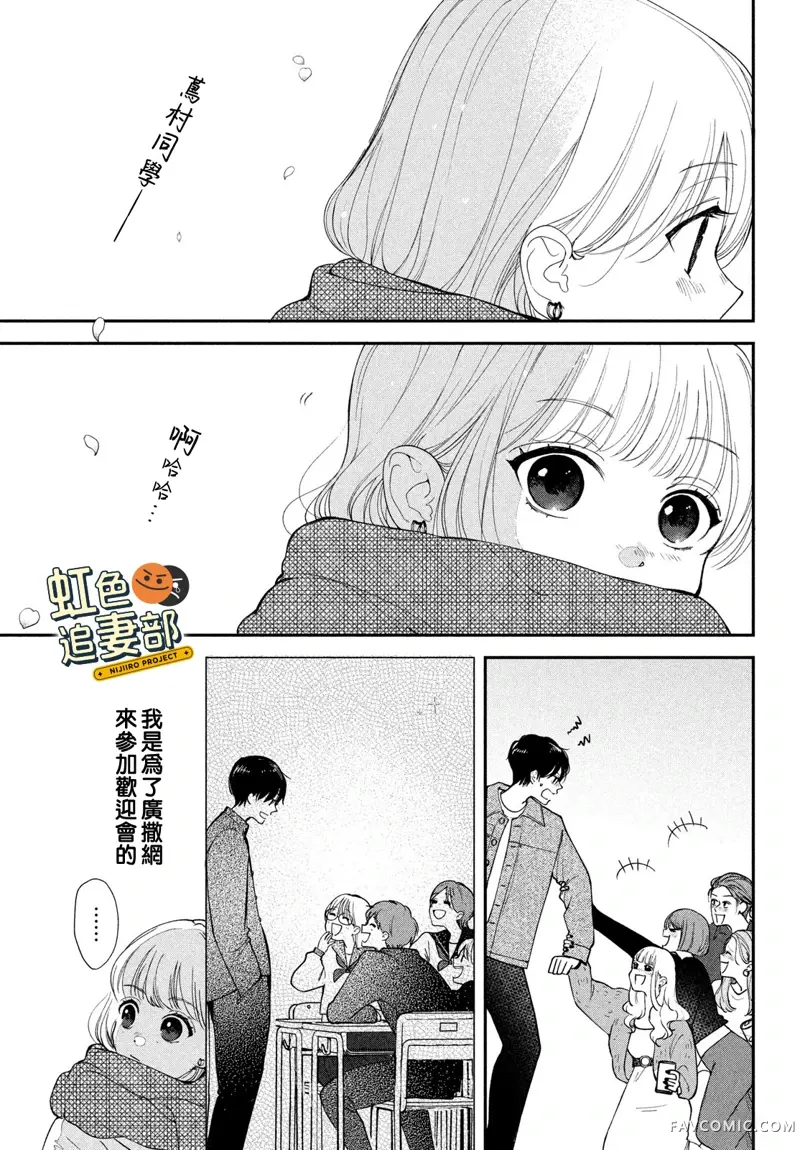 赖何重修旧好！第01話P49