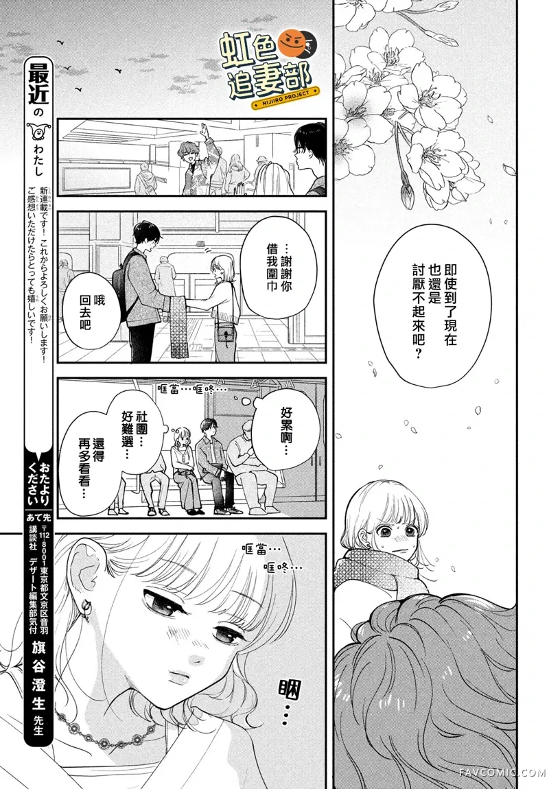 赖何重修旧好！第01話P53