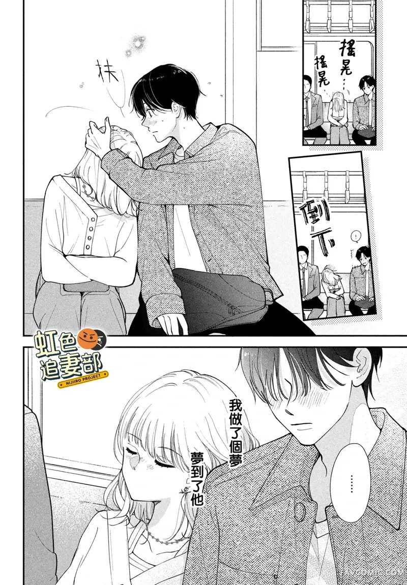 赖何重修旧好！第01話P54