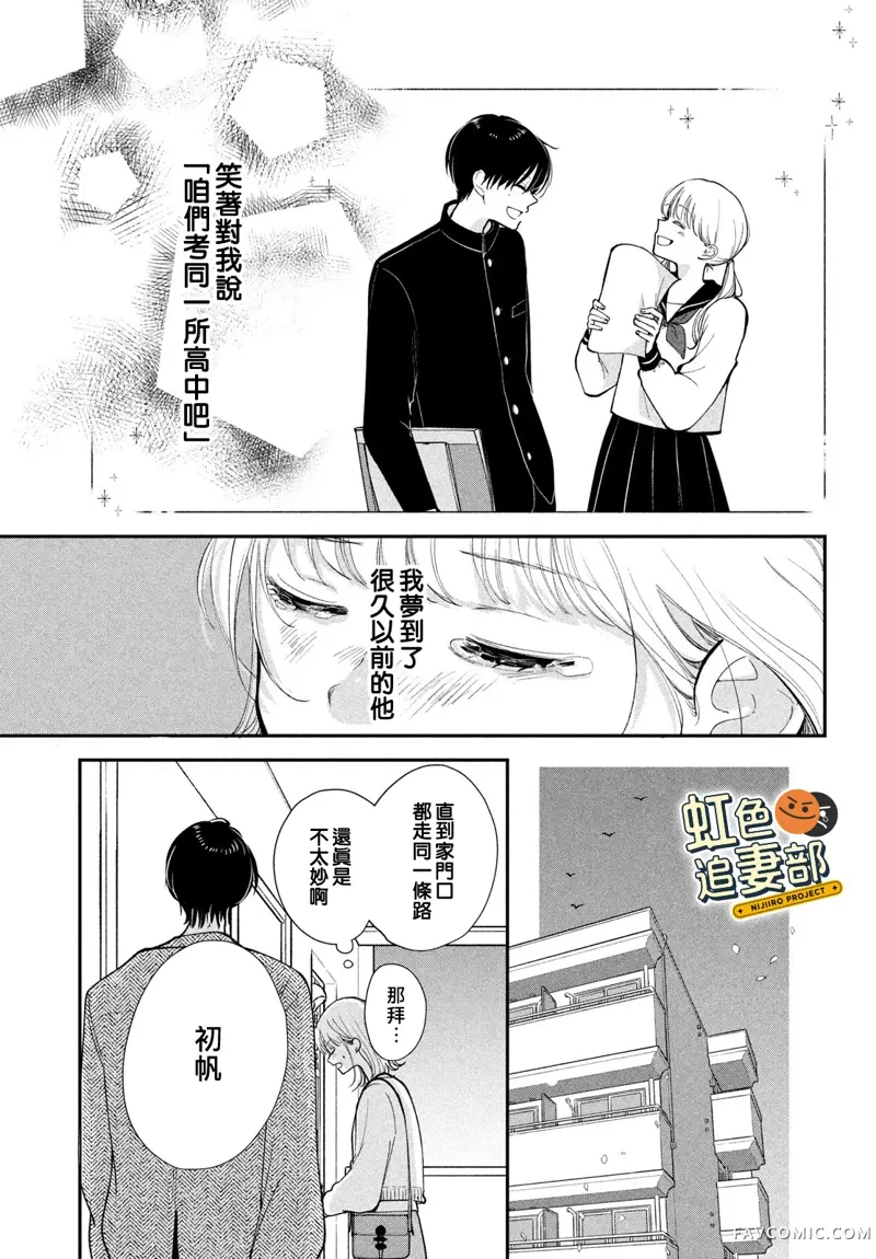 赖何重修旧好！第01話P55