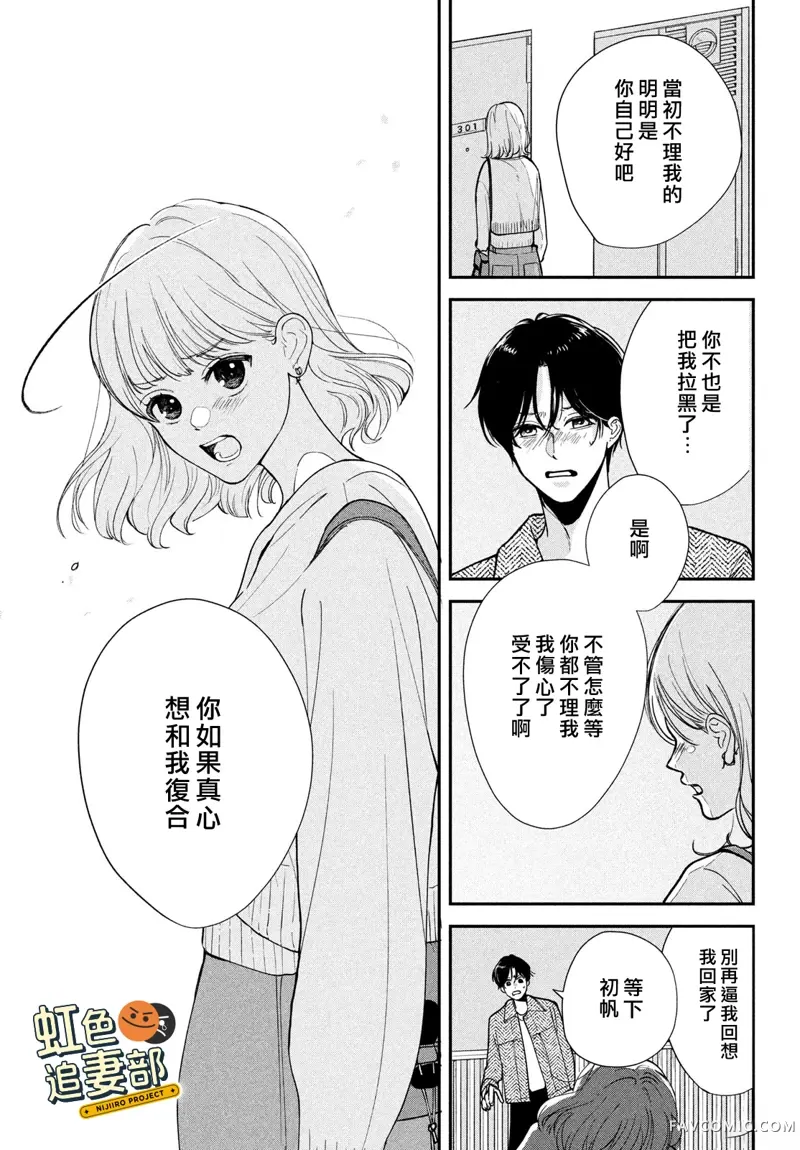 赖何重修旧好！第01話P57