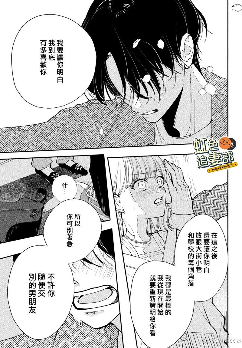 赖何重修旧好！第01話P63