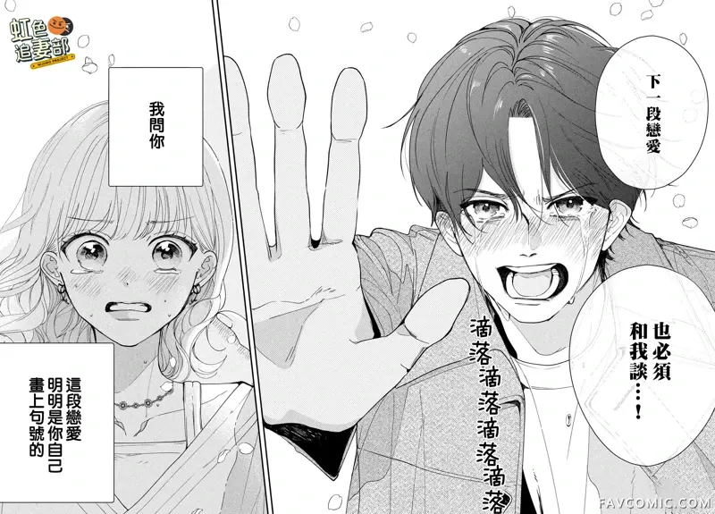 赖何重修旧好！第01話P64