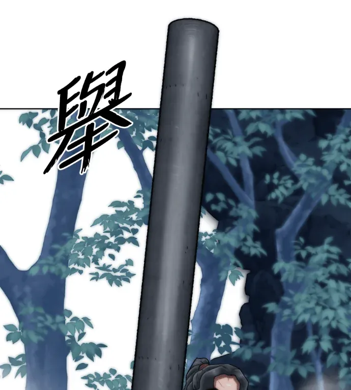 冷冽如焰第68話P1