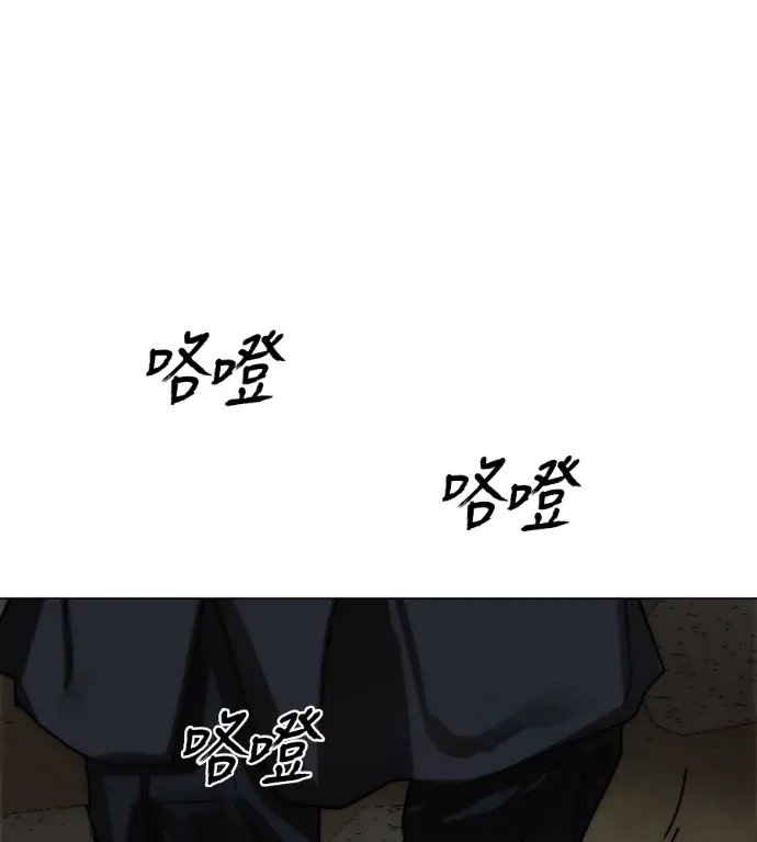 冷冽如焰第69話P3