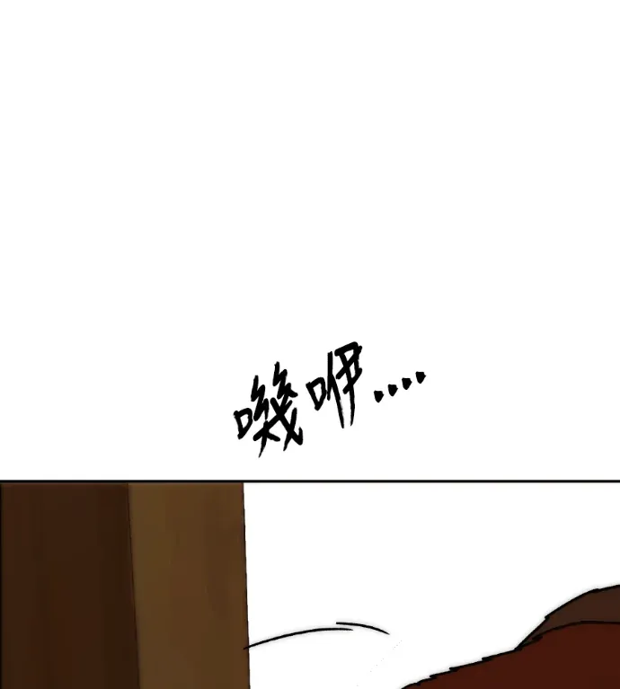 冷冽如焰第70話P1