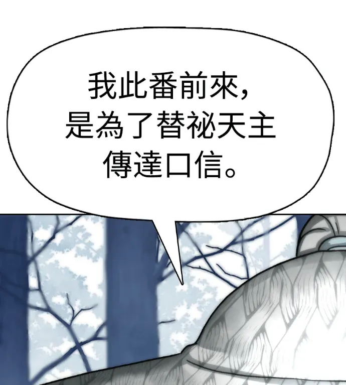 冷冽如焰第71話P1