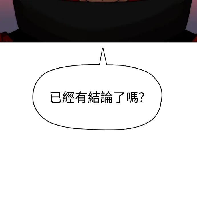 冷冽如焰第73話P2