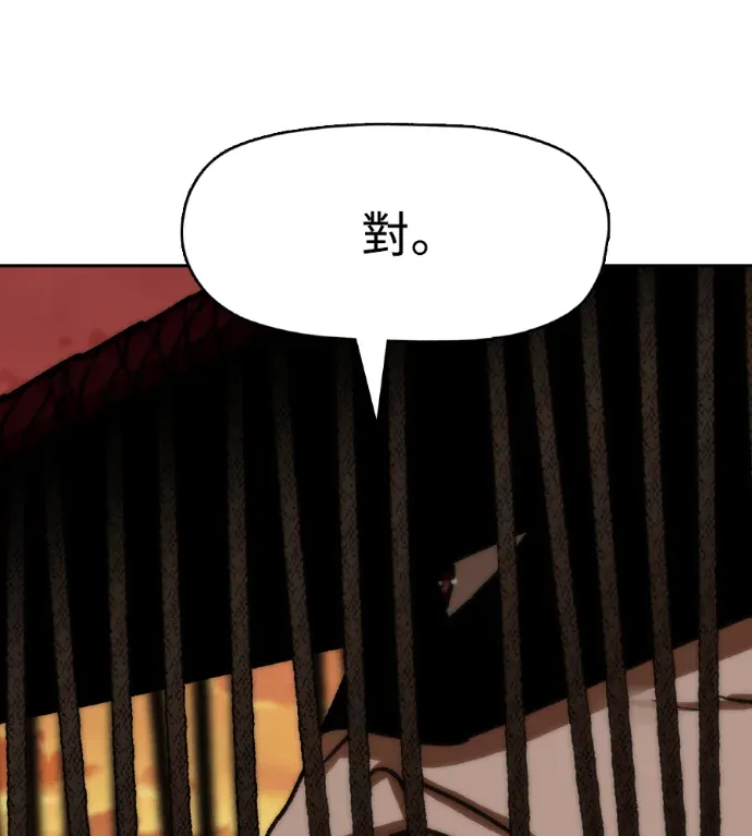 冷冽如焰第73話P3