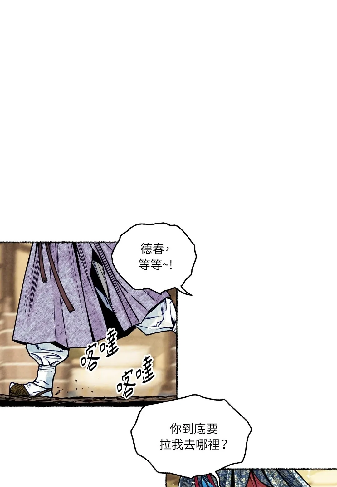 青孀驸马第57話P2