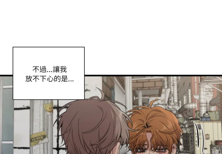 和人鱼当邻居第59话P1