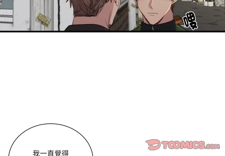 和人鱼当邻居第59话P2