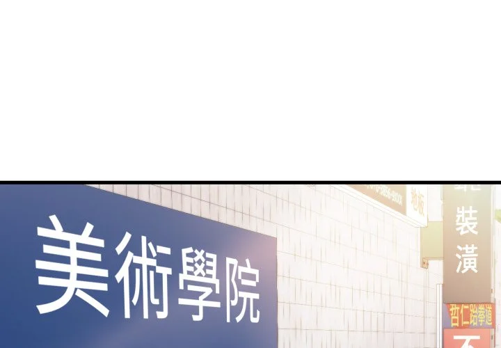 和人鱼当邻居第61话P1