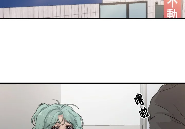 和人鱼当邻居第61话P2