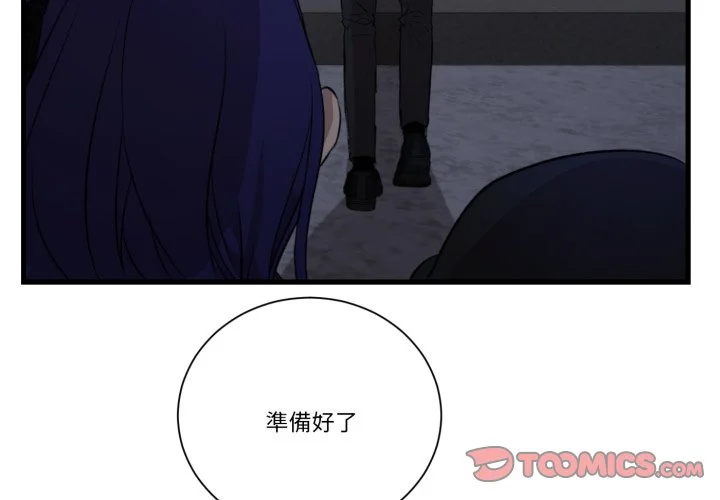 和人鱼当邻居第62话P3