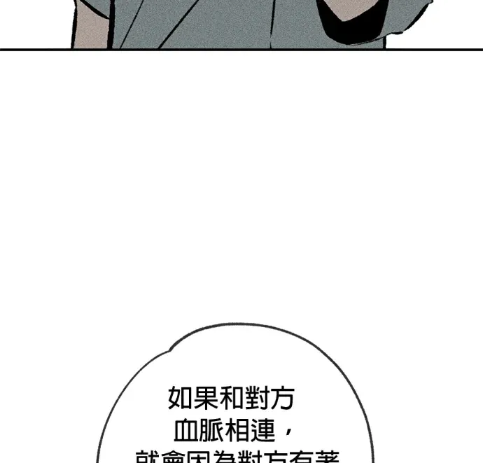 恶魔女婿第63話 想成為英雄嗎？P3