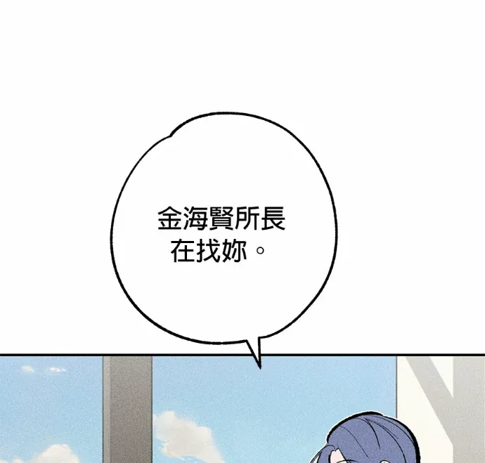 恶魔女婿第65話 回歸P3