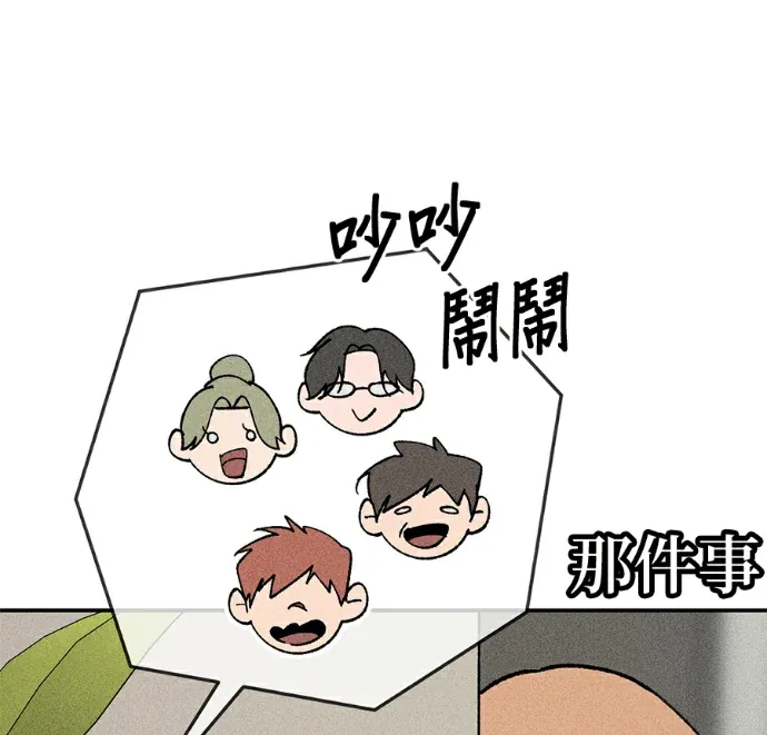 恶魔女婿特別篇+第2季後記與休刊公告P1