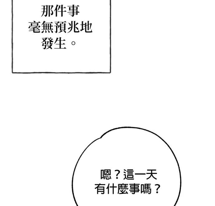 恶魔女婿特別篇+第2季後記與休刊公告P3