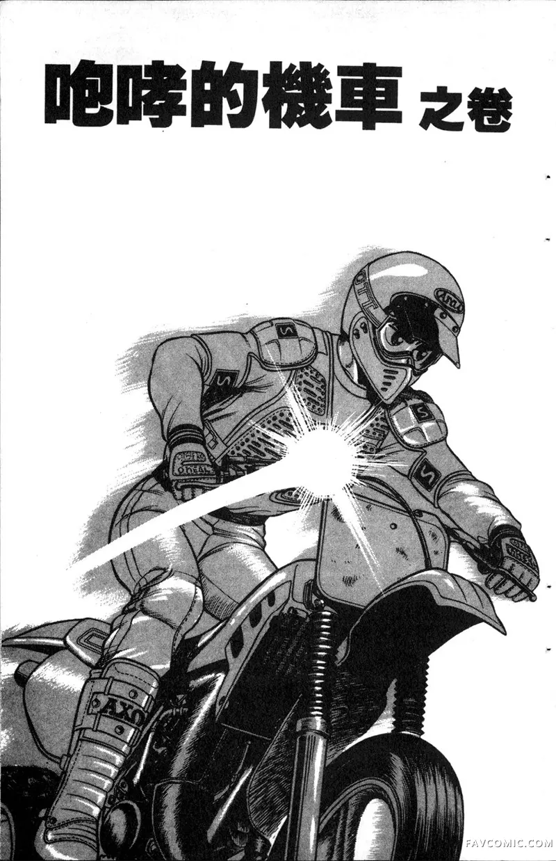 浑身是胆第01卷P102