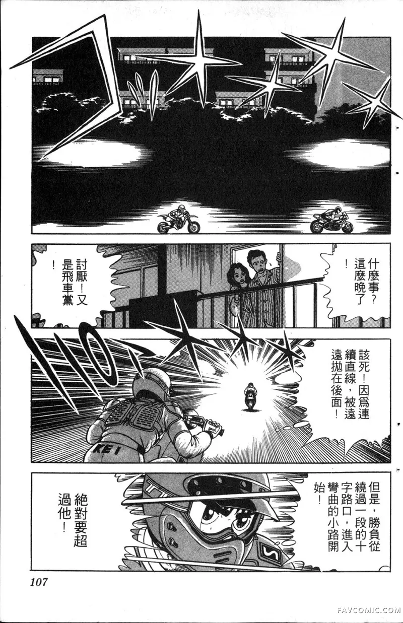 浑身是胆第01卷P106