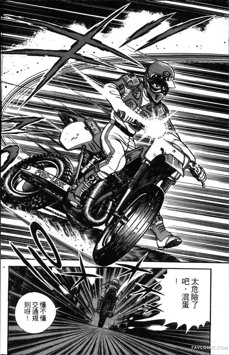 浑身是胆第01卷P113