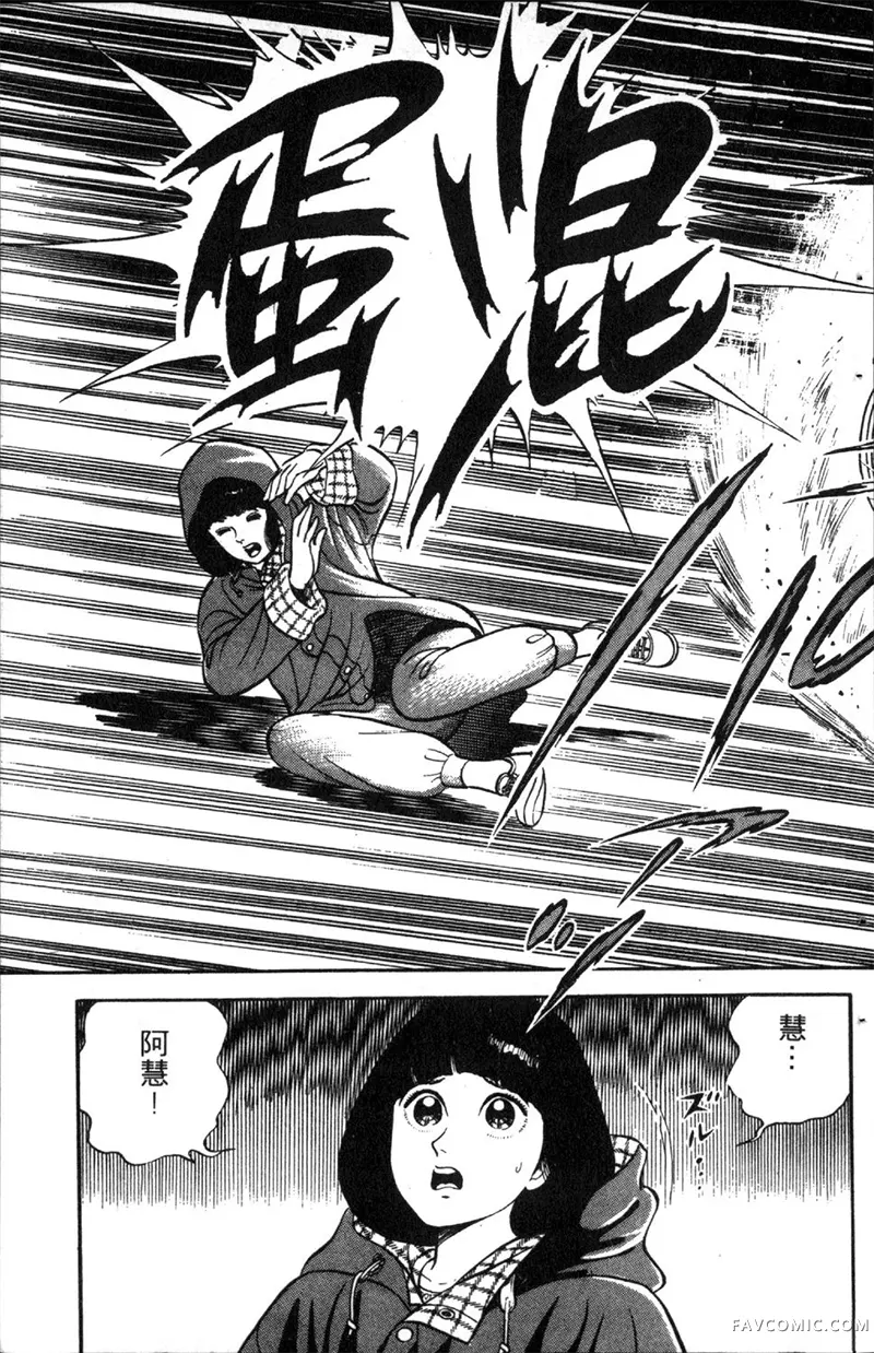 浑身是胆第01卷P114