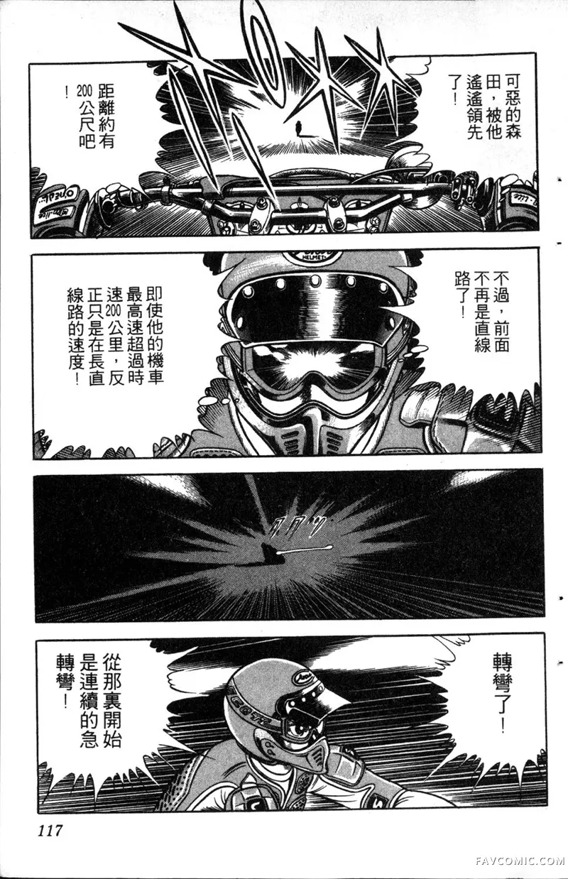 浑身是胆第01卷P116