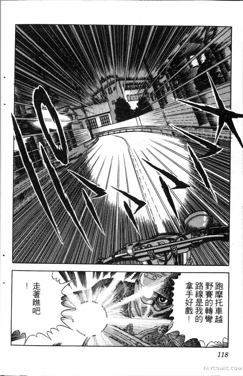 浑身是胆第01卷P117