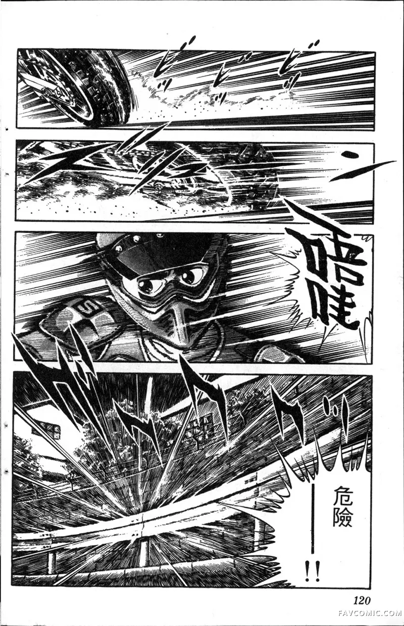浑身是胆第01卷P119