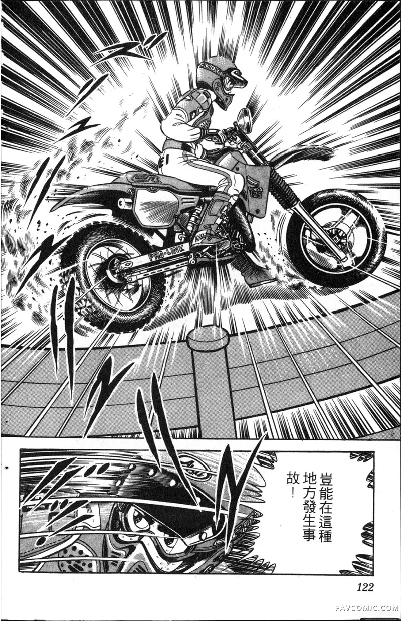 浑身是胆第01卷P121