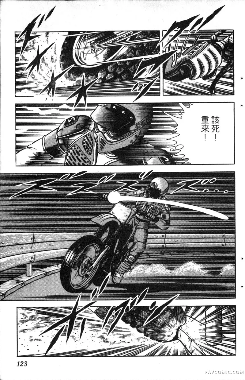 浑身是胆第01卷P122