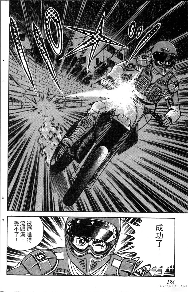 浑身是胆第01卷P123