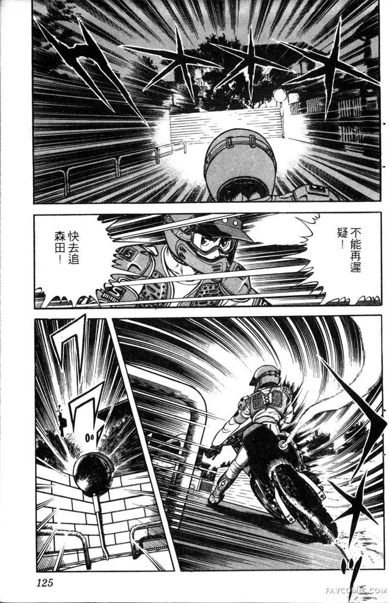 浑身是胆第01卷P124