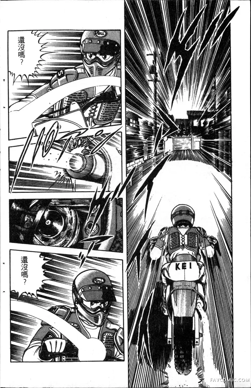 浑身是胆第01卷P127