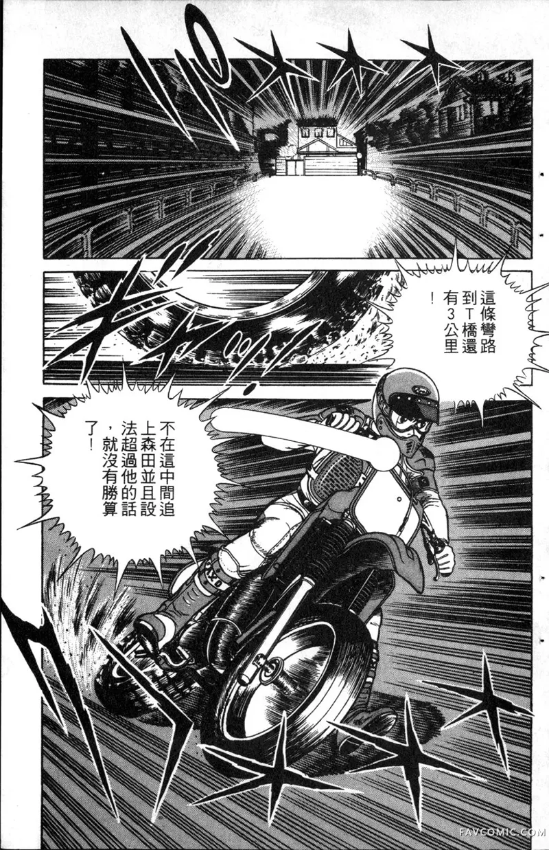 浑身是胆第01卷P128