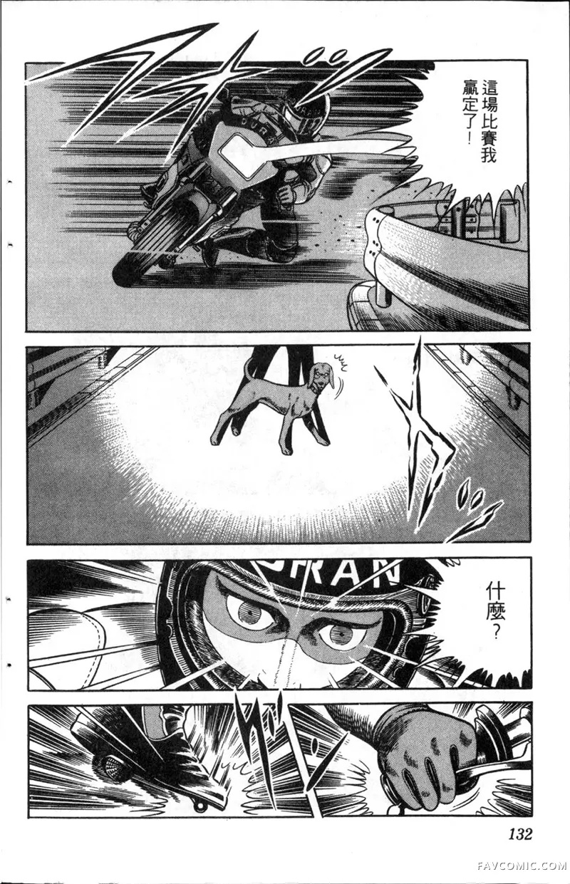 浑身是胆第01卷P131