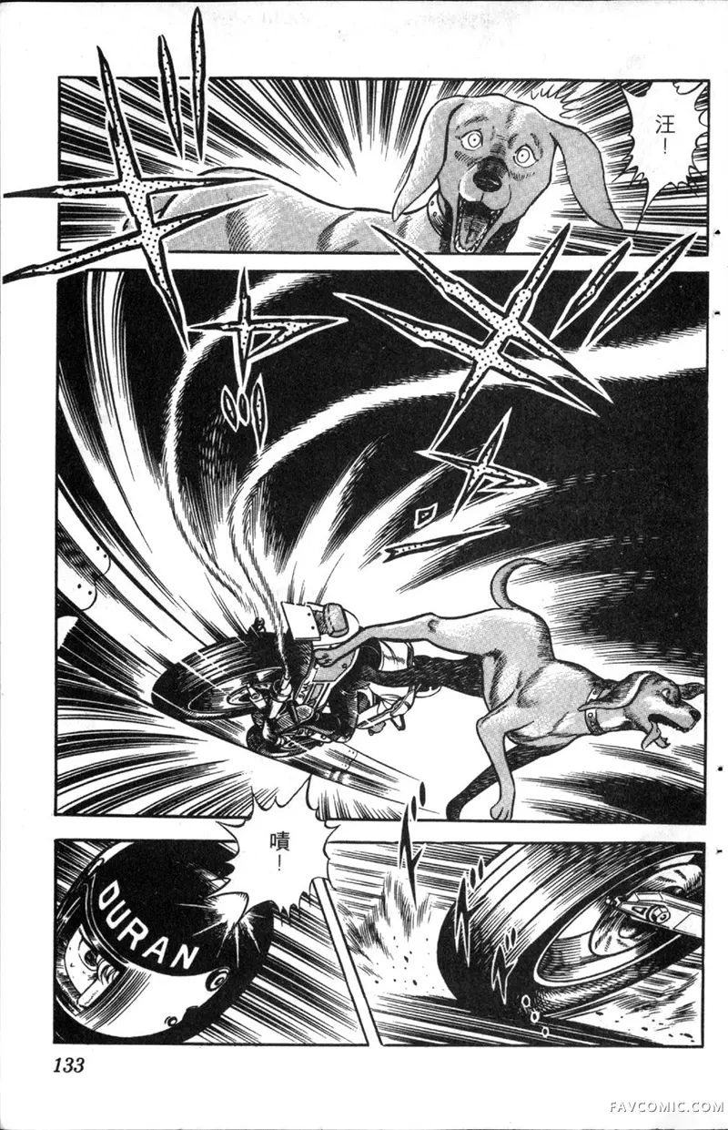 浑身是胆第01卷P132