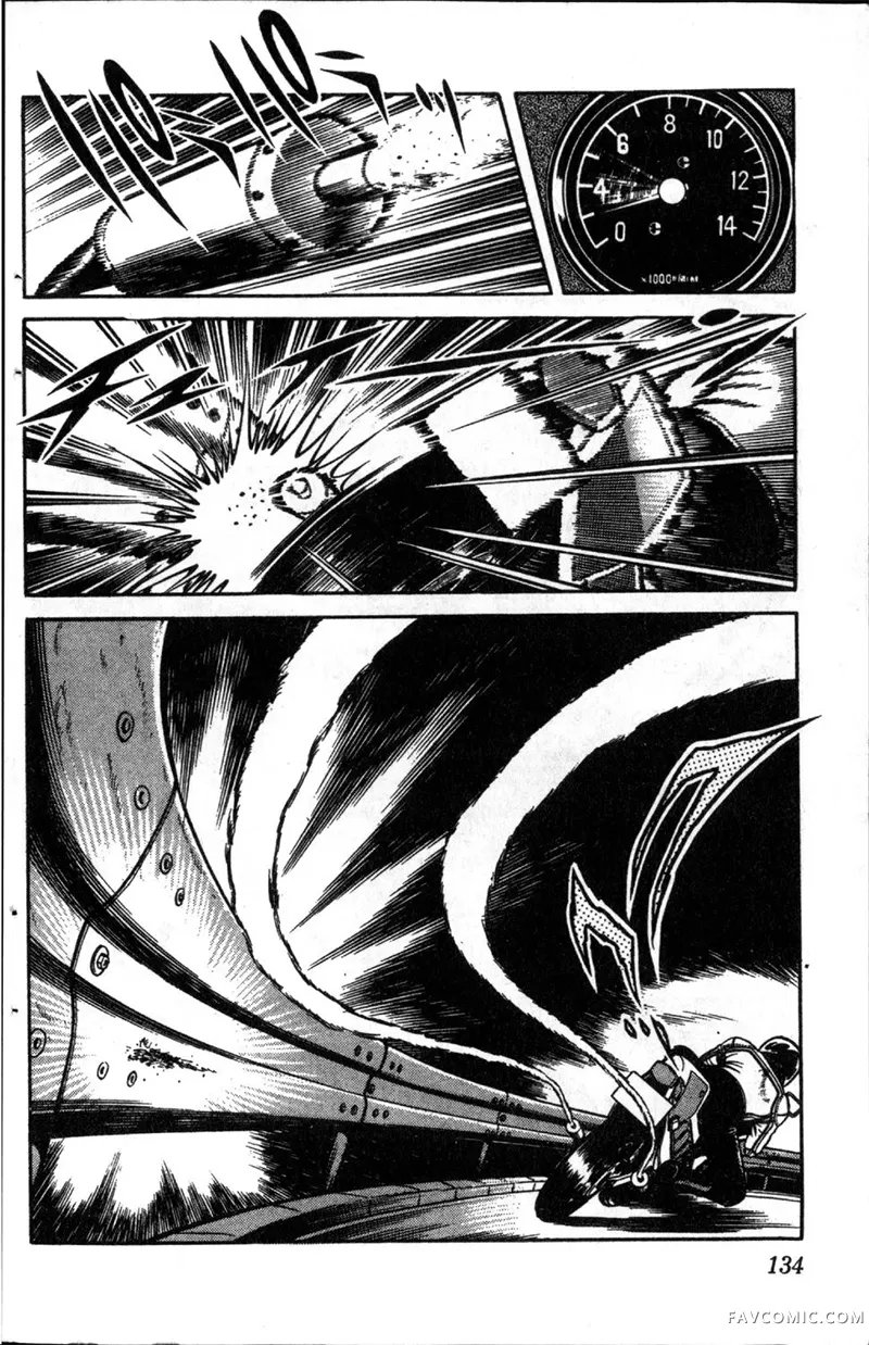 浑身是胆第01卷P133