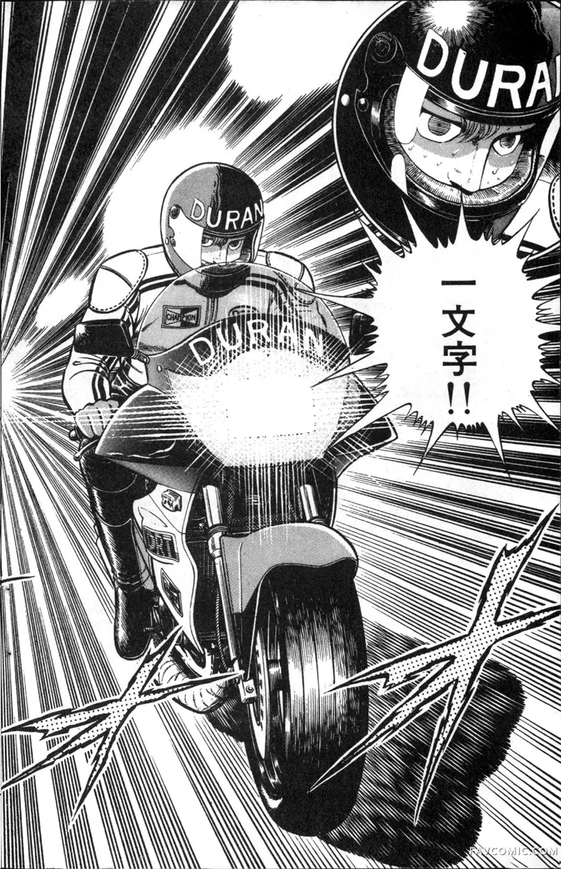 浑身是胆第01卷P135