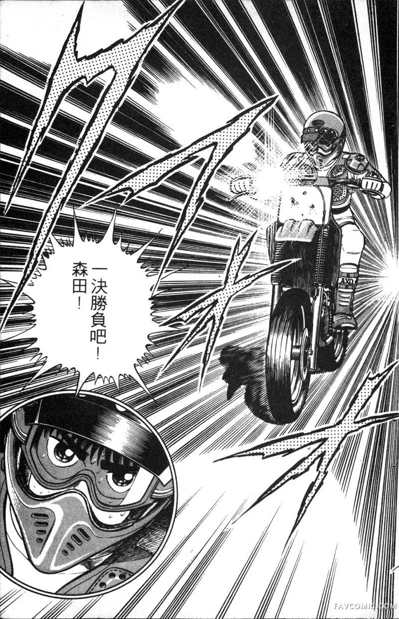 浑身是胆第01卷P136