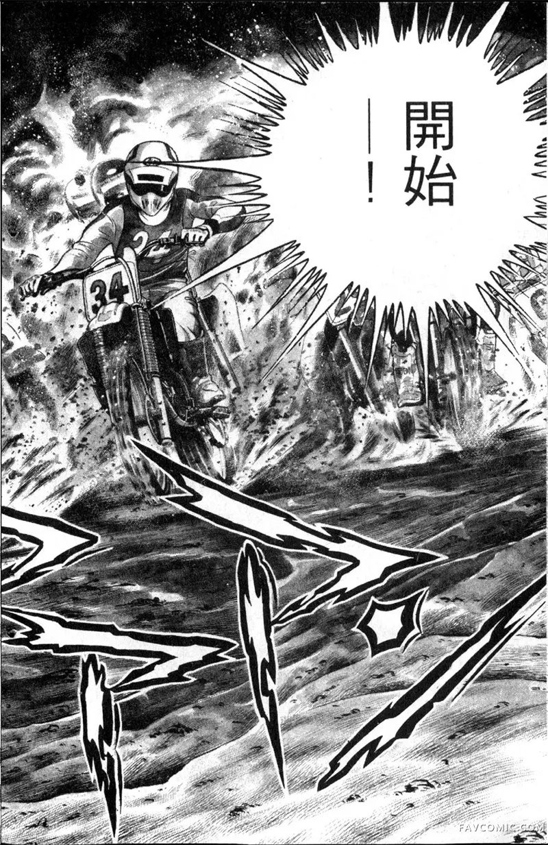 浑身是胆第01卷P11